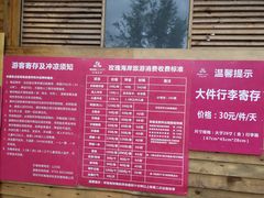 -玫瑰海岸文化旅游度假区