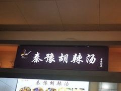 -秋林公司(北大街店)