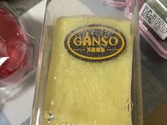 -元祖食品GANSO(黄河大街店)