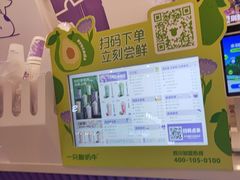-一只酸奶牛(来福士店)
