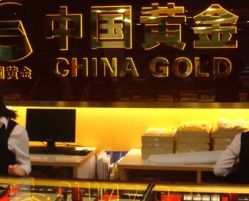 -中国黄金(北京旗舰店)