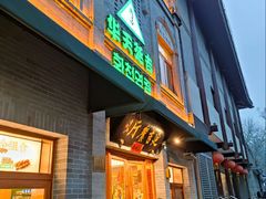-华天延吉餐厅(西四总店)