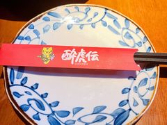 -醉虎传(南锣鼓巷店)