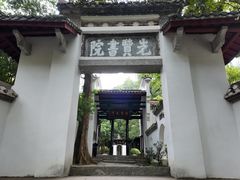 -白鹿洞书院