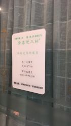 -肥三针腧穴瘦身馆