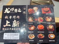 -龙虾奇迹泥炉烤肉(大华三路店)