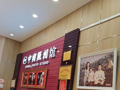 -中国照相馆(清河万象汇店)