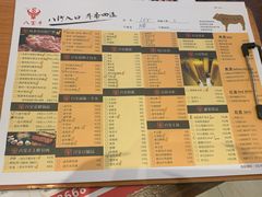 菜单-八宝牛潮汕鲜牛肉火锅(净月店)