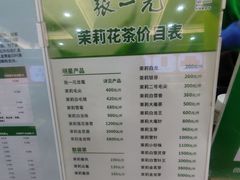 -张一元(总店)