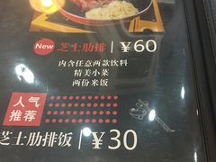 -犀牛家猪排