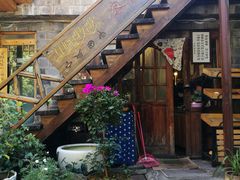 -吃货私房菜(丽江束河古镇店)