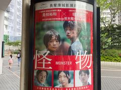 -百老汇电影中心(油麻地店)