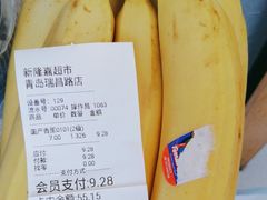 -新隆嘉供销超市(青岛瑞昌路店)