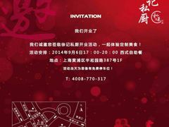 android_upload_pic-徐记私厨(半淞园路店)