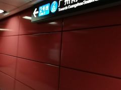 -飞翔公园(地铁站)
