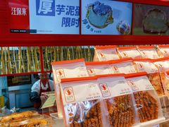 -汪保来(杭州解放路店)