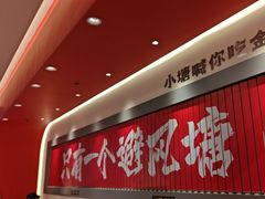 -避风塘·金牌店·夜宵(金玉兰店)