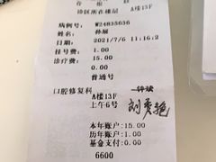-杭州口腔医院(平海院区)