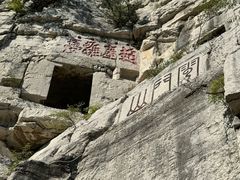 -青州市云门山风景区