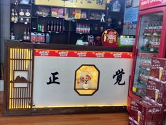 -五台山正觉全素斋