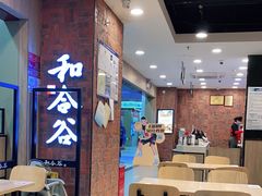 -和合谷(海淀五路居店)