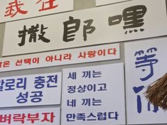 -撒郎嘿·朝鲜民俗餐馆