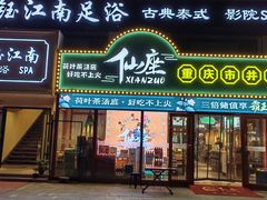 -紫光园(全国总店)