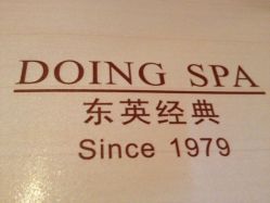 -东英经典SKIN&SPA