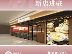 -万达广场(南宁青秀店)