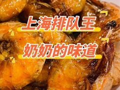 -奶奶的味道(胶州路店)