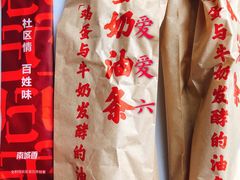 油条-南城香(欧陆经典万兴苑店)