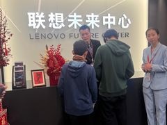 -联想未来中心