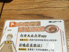 -小满手工粉(上海品尊国际店)