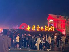 -七彩云南欢乐世界