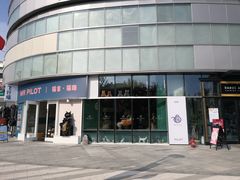 门面-飞行喵MR PILOT|猫舍·猫咖(静安大融城店)