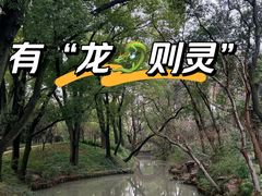 -汇龙潭