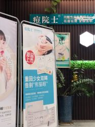 点击看大图 -痘院士专业祛痘皮肤管理