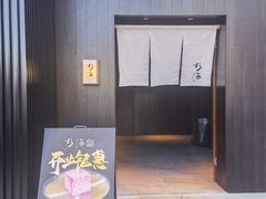 门面-杉海和牛烧肉海鲜自助(会展城店)