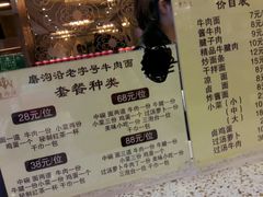 -磨沟沿老字号牛肉面·清真(金港城店)