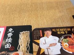 -味千拉面(煌华新纪元购物广场店)