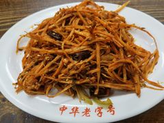 -西塔大冷面(市府大路店)