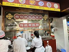 -伍湛记 · 广州老字号(龙津中路店)