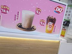 -DQ·蛋糕·冰淇淋(湖景东路店)
