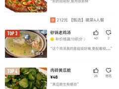 -徽宜人家(天河店)