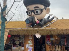 -辛庄国际文化艺术区