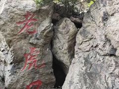 -棋盘山风景区