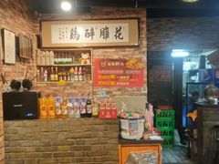 -花雕醉鸡(北大街义勇街店)