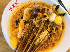 钵钵鸡-古真记钵钵鸡(总店)