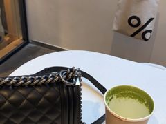 -% Arabica阿拉比卡咖啡(武康路店)