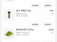 -盒马鲜生(皇庭广场店)